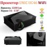 Портативный проектор UNIC UC 46 SPECIAL EDITION WiFi